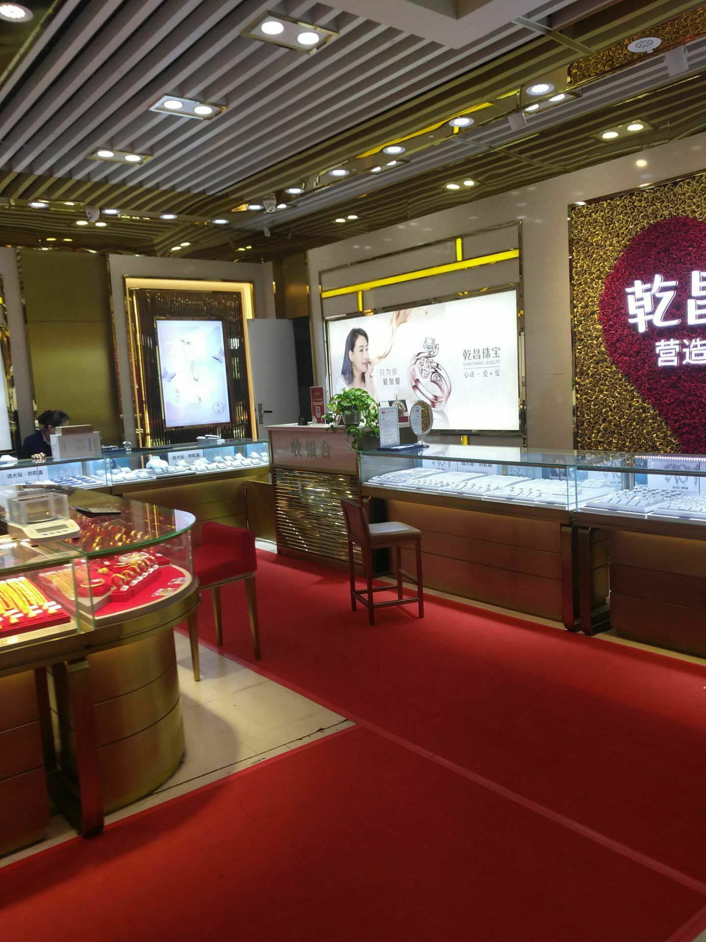 乾昌珠宝(汝河店)