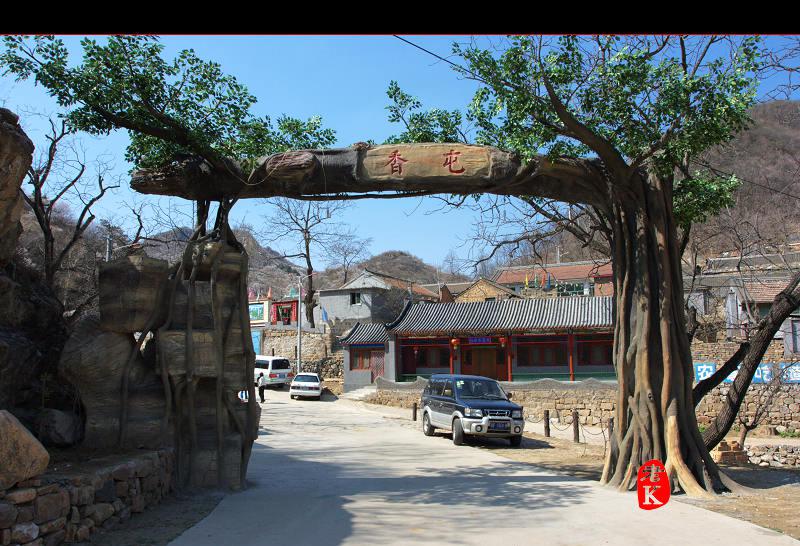 延庆香屯村