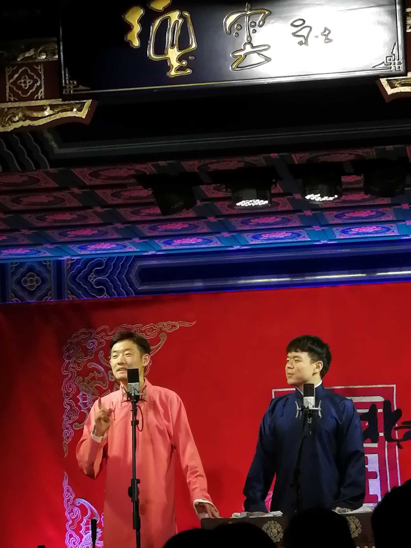 德云社三里屯剧场