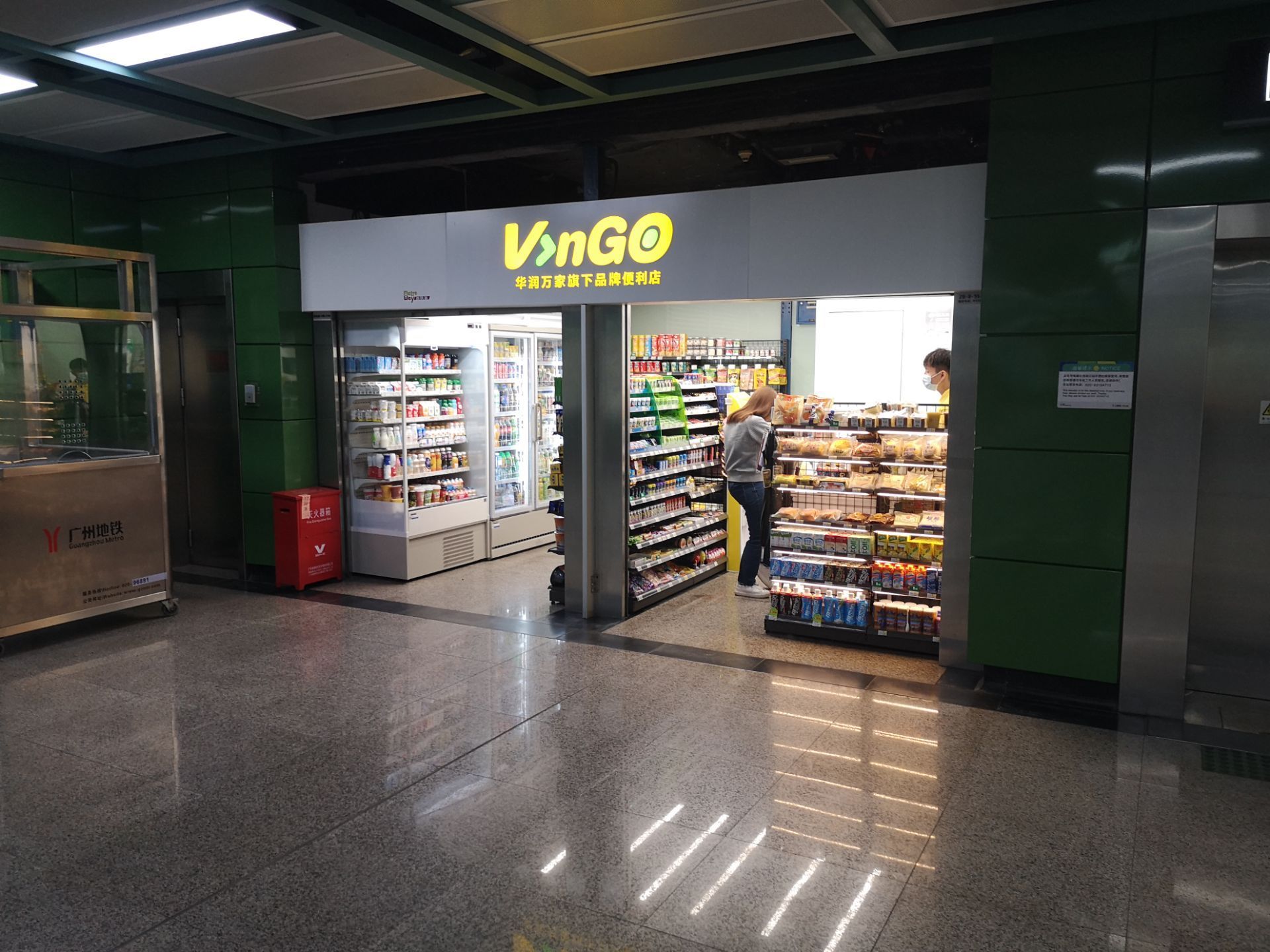 2023vingo购物,.是经过很多次,但是第一次.【去哪儿攻略】