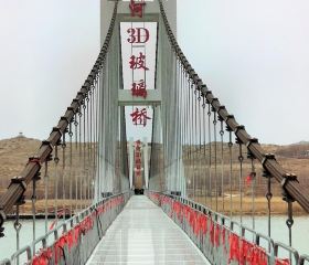 黃河3D玻璃橋