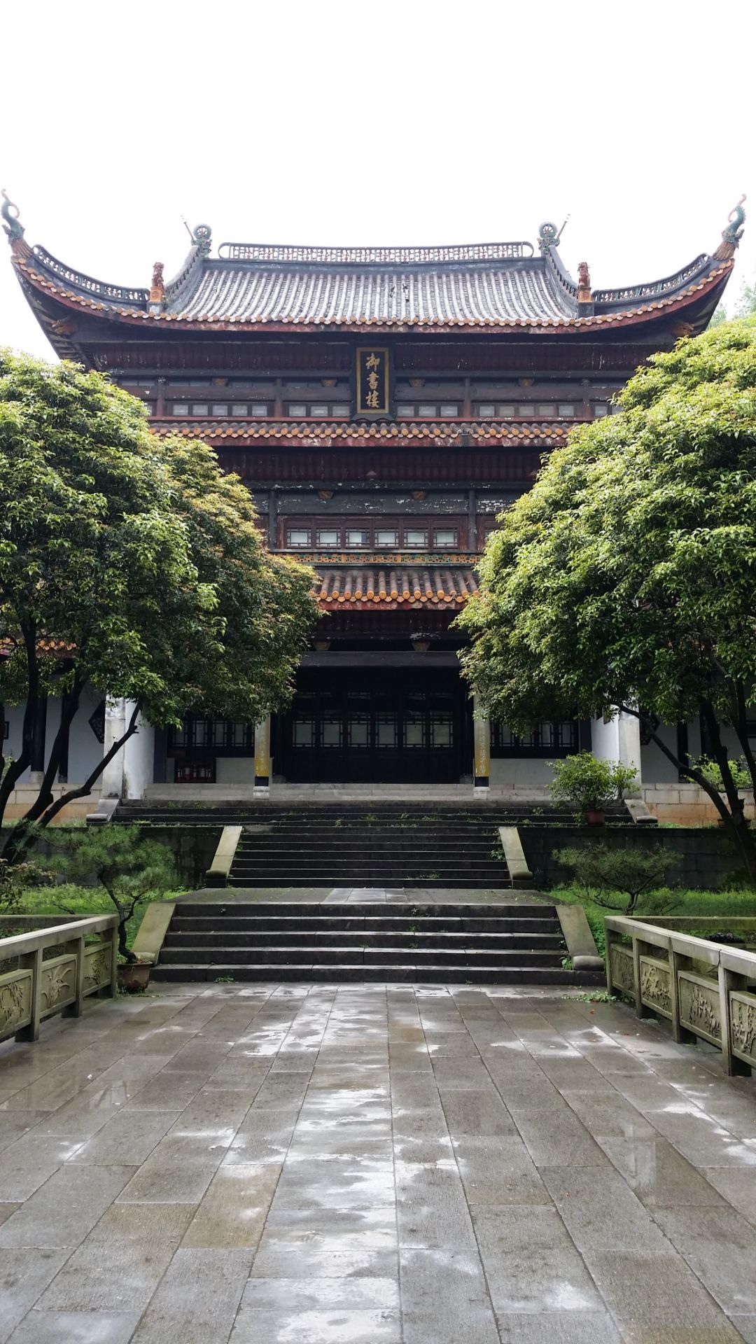 岳麓书院