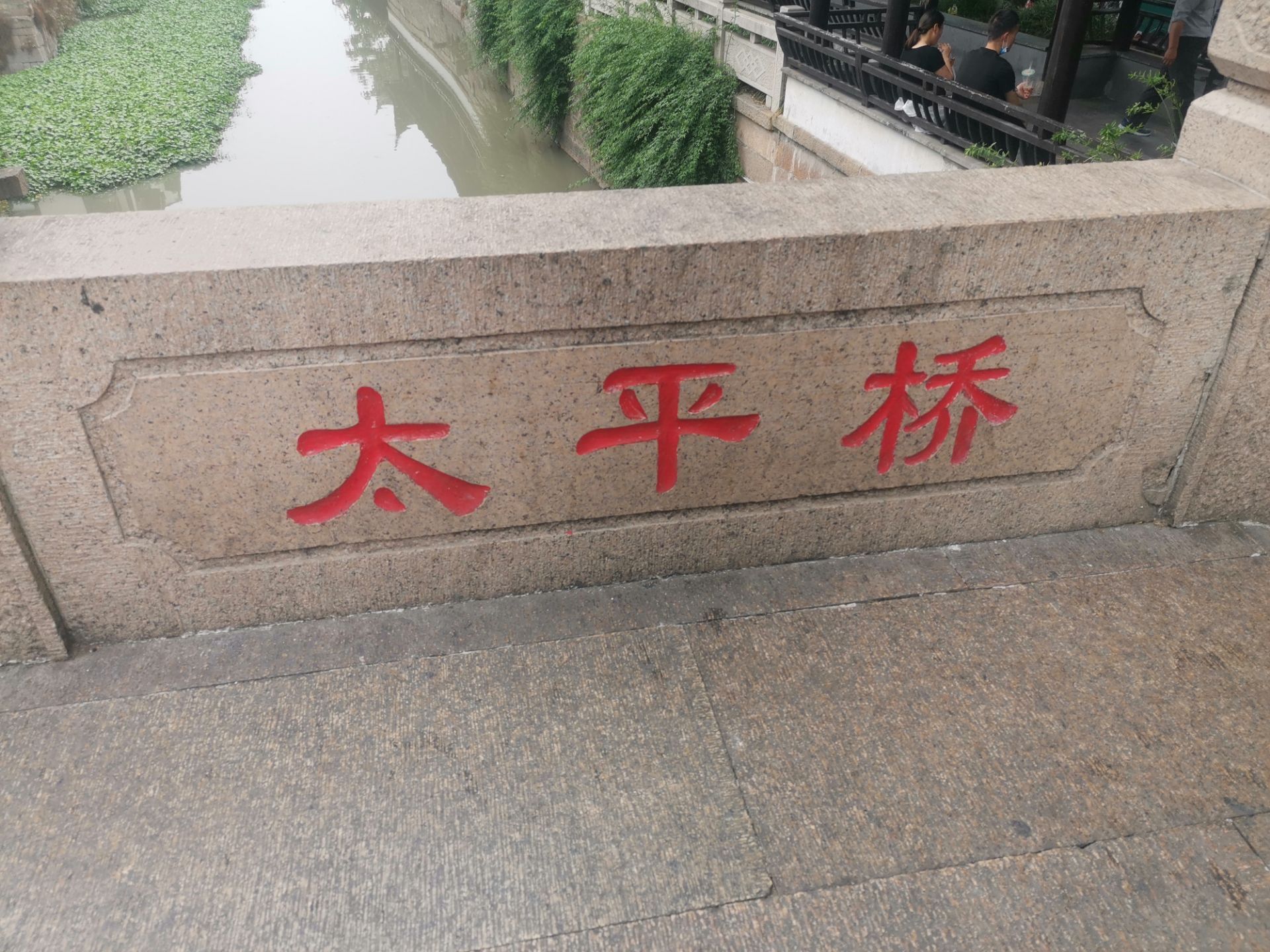 【携程攻略】上海太平桥景点,太平桥也是南翔这里标志性的建筑了啊