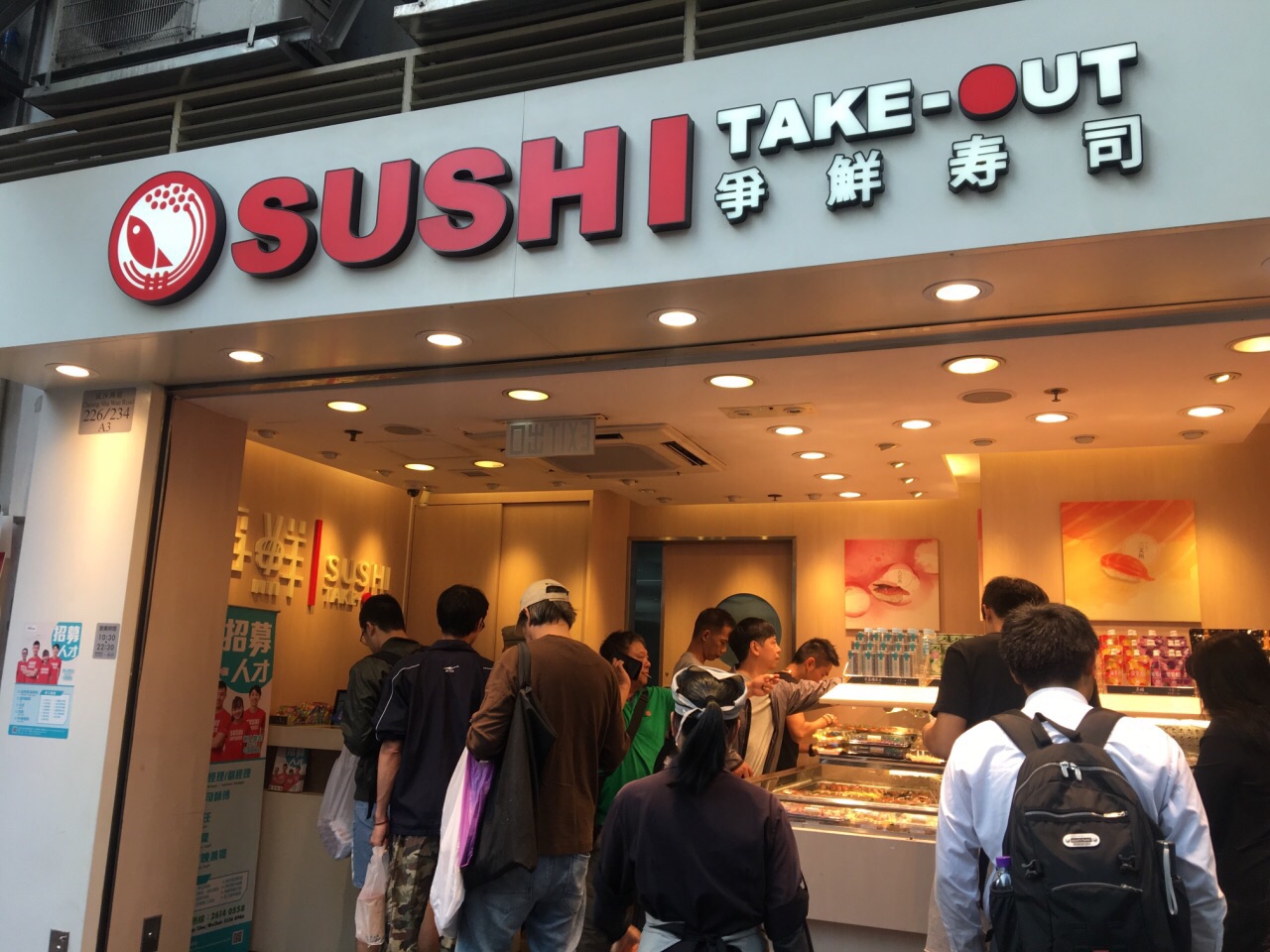 争鲜外带寿司(天水围店)