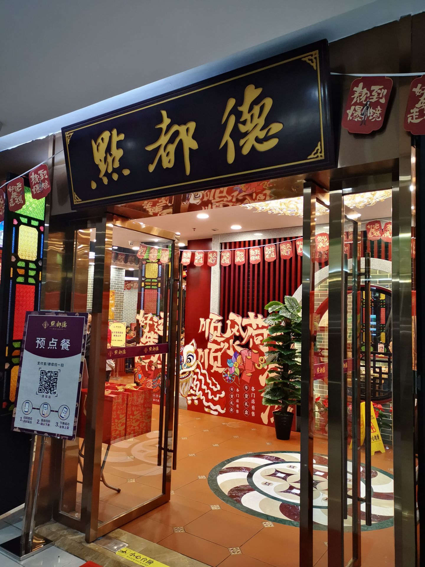 2023点都德(流花店)美食餐厅,位置属于离闹事不远但是人