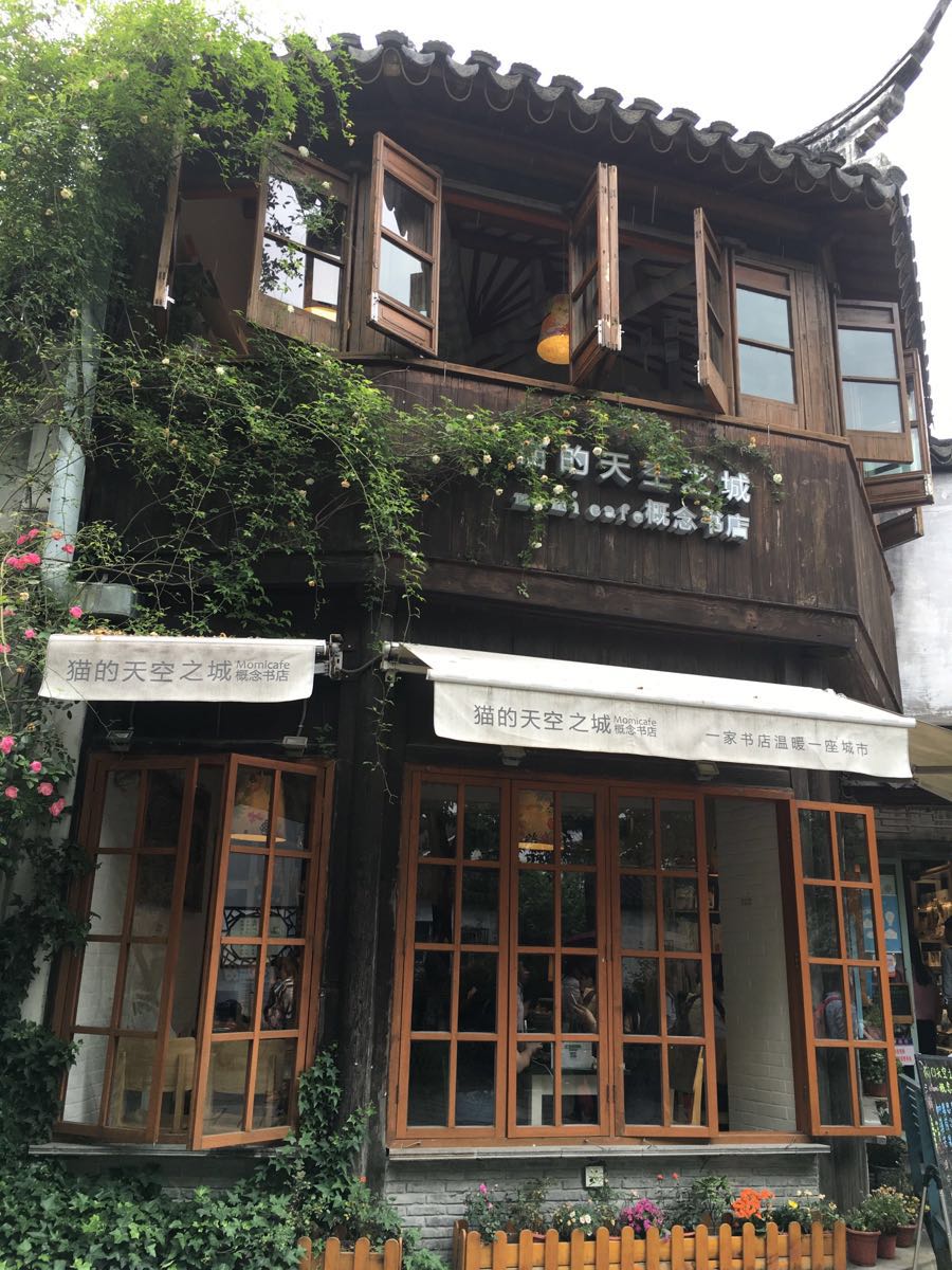 猫的天空之城概念书店