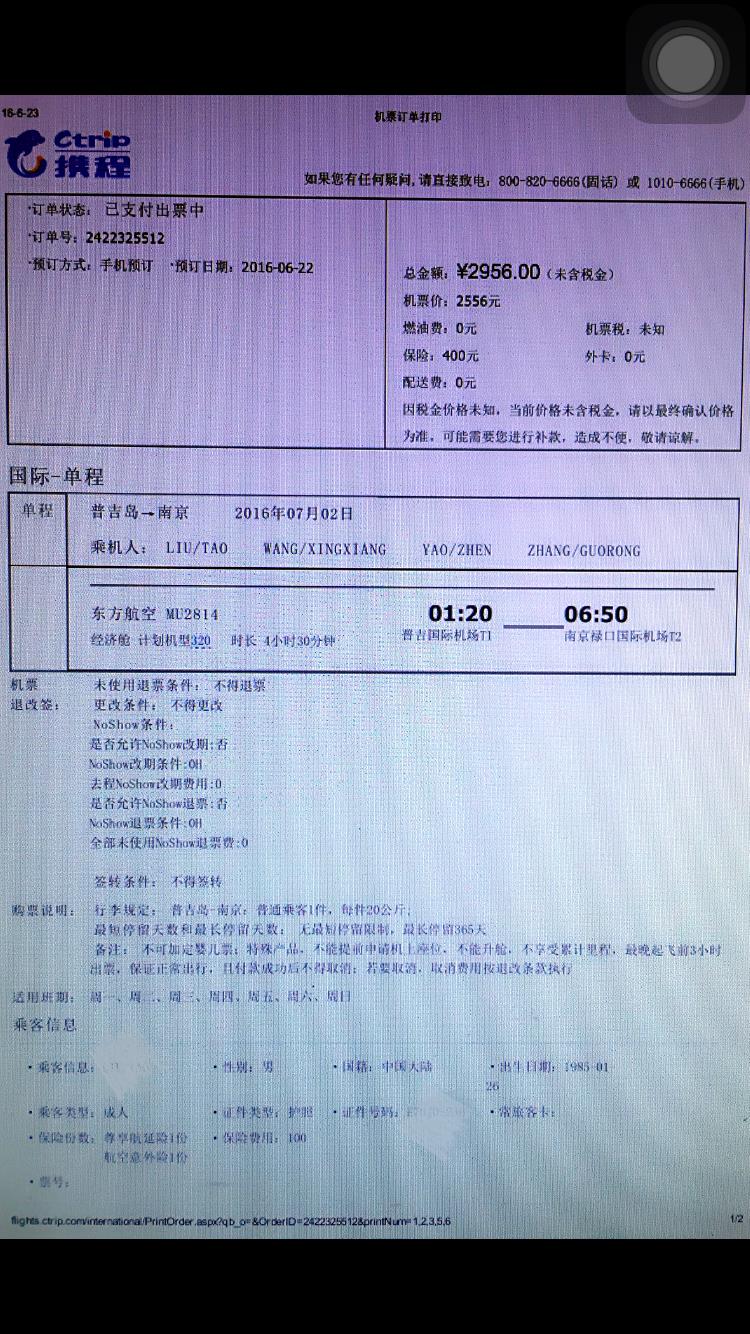 买机票时需要另外买保险吗 机票需要另外买保险吗-全球五金网