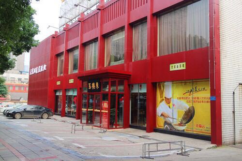 玉楼东(五一路店)