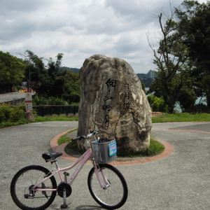 向山自行车步道