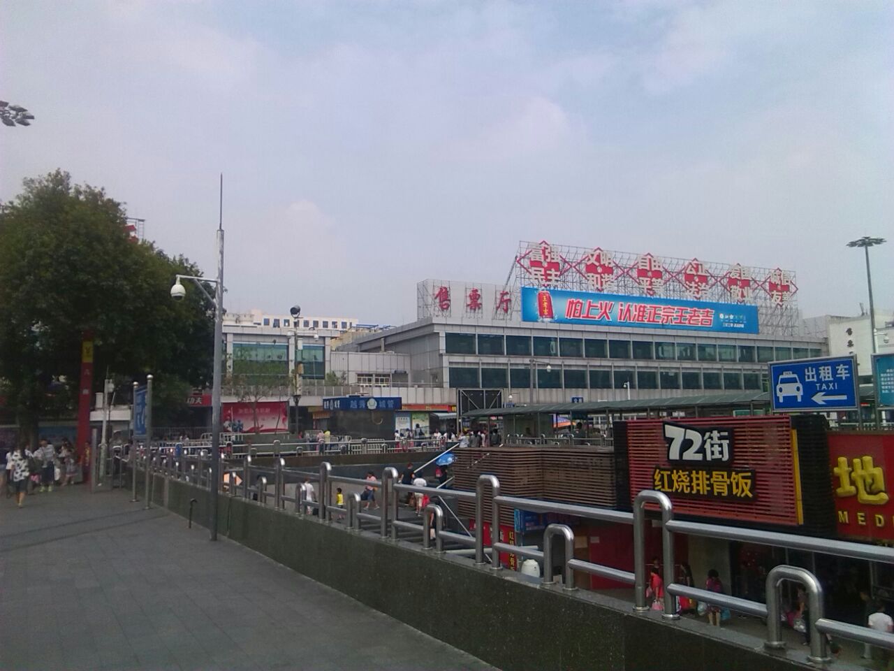 广州站西 携程网