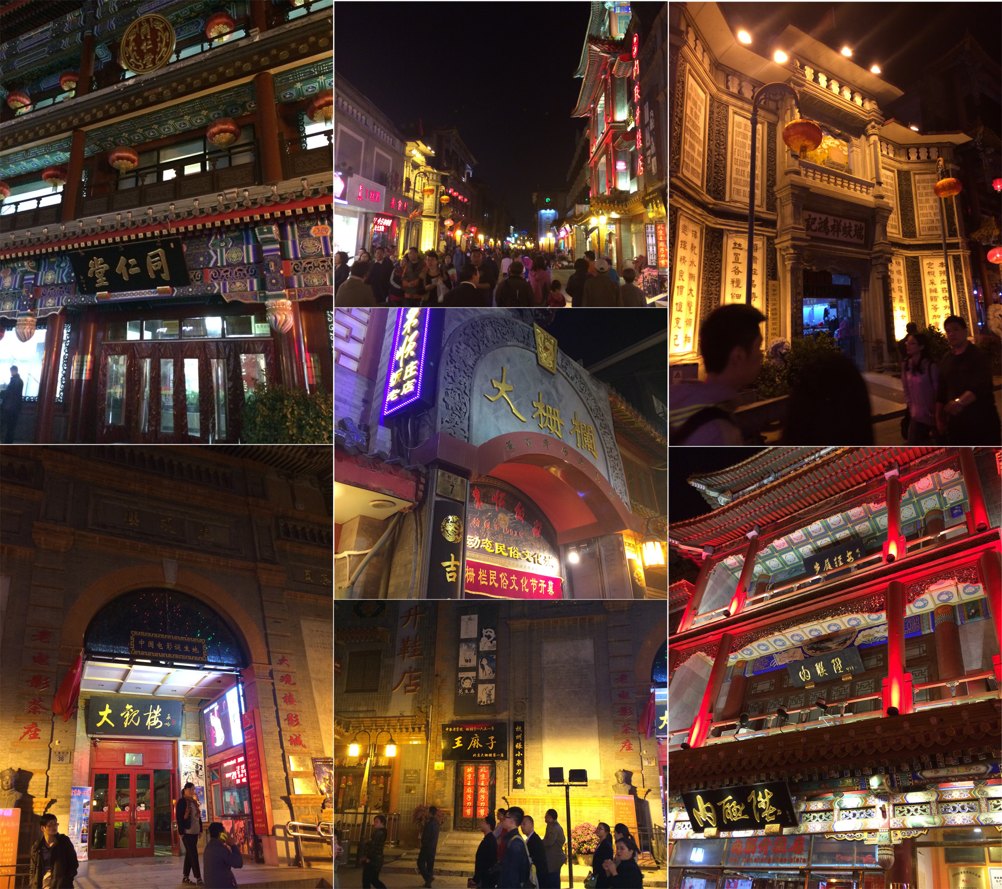 【携程攻略】北京大栅栏商业街购物,走进繁华的商业街大栅栏儿,这里