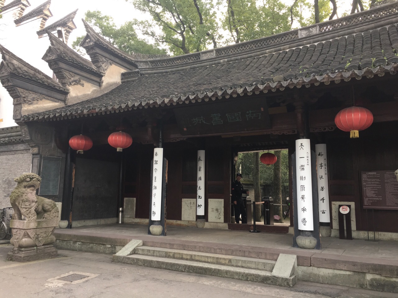 天一阁位于浙江省宁波市海曙区，是明朝范钦所建的藏书楼
