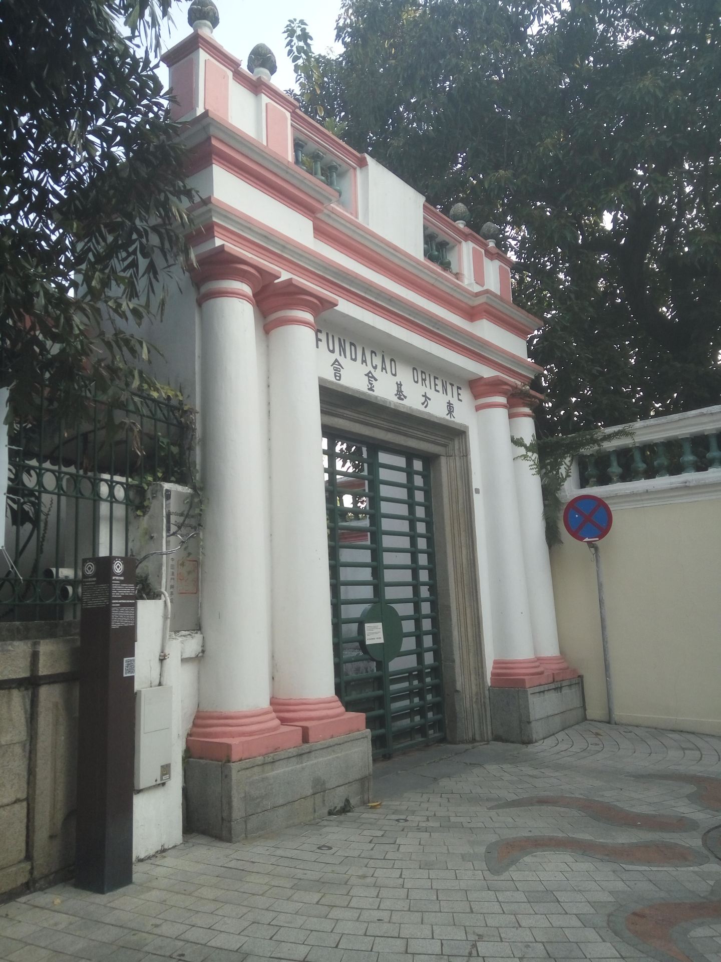 东方基金会会址