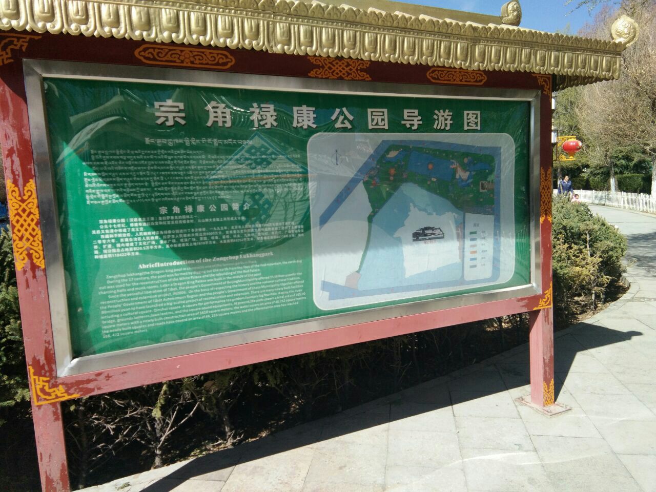2019宗角禄康公园_旅游攻略_门票_地址_游记点评,拉萨旅游景点推荐