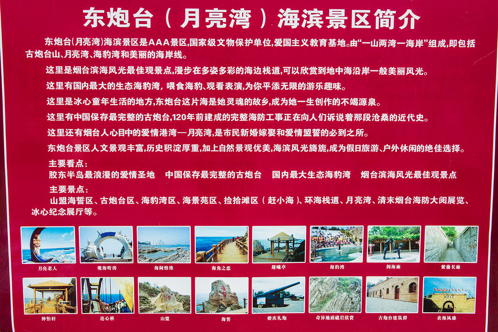 【携程攻略】烟台月亮湾适合家庭亲子旅游吗,月亮湾家庭亲子景点推荐