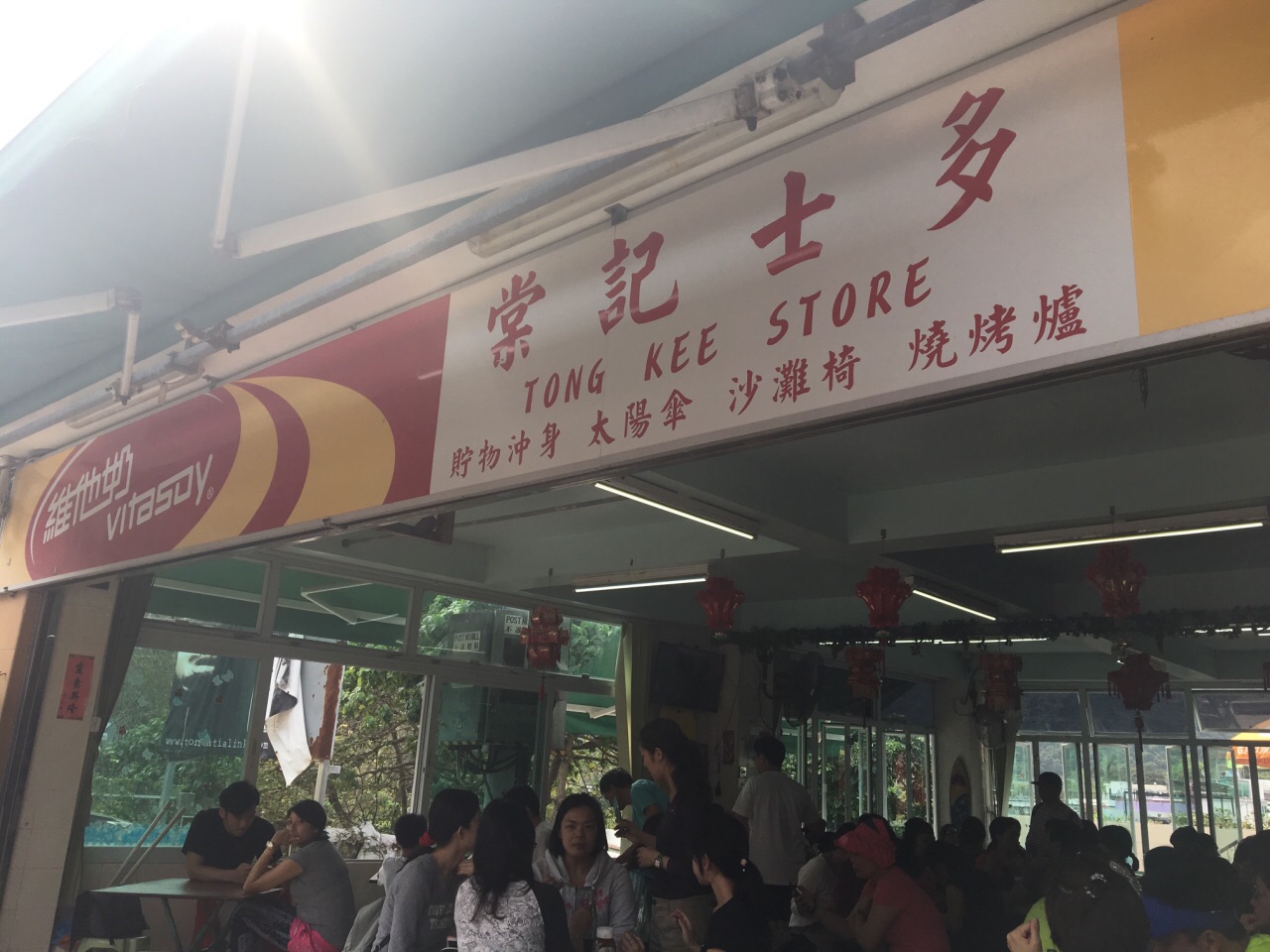 记士多,记士多(第3页)_大山谷图库