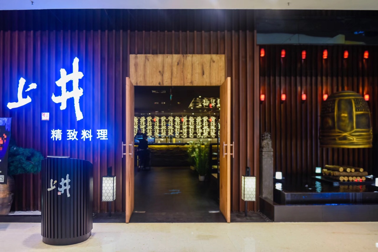 2020上井精致料理(百年城店)-旅游攻略-门票-地址-问答-游记点评,大连