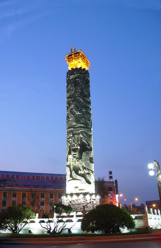 华夏之源 牡丹花城--九朝古都洛阳