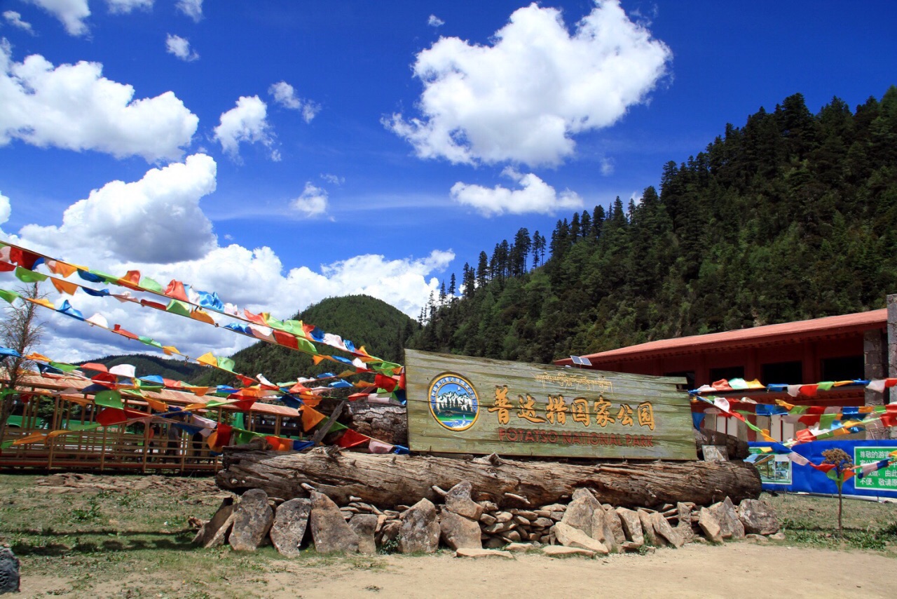 普达措国家公园拥有地质地貌,湖泊湿地,森林草甸,河谷溪流,珍稀