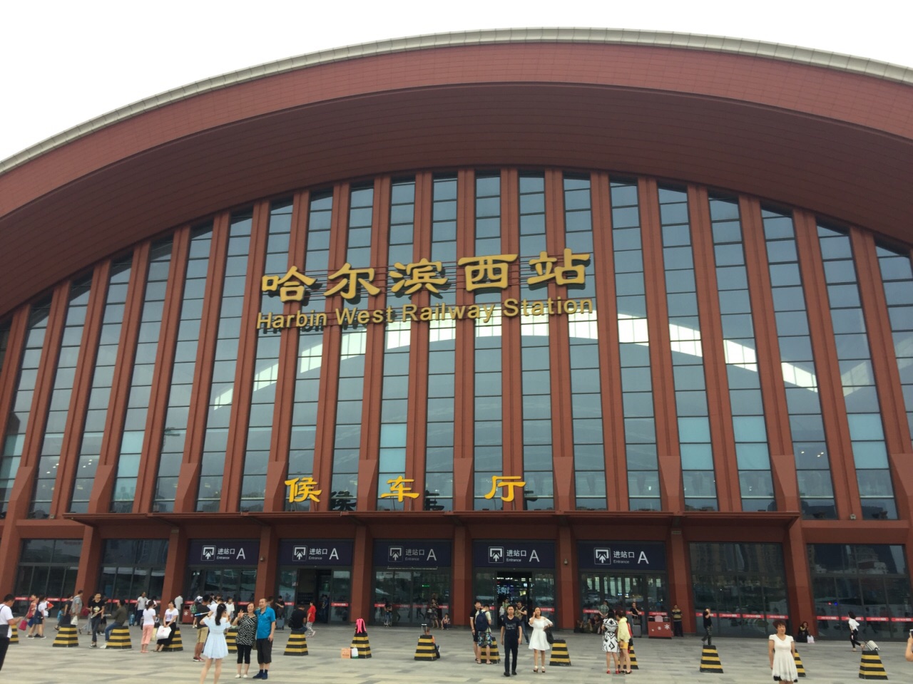 哈尔滨西站在哪个位置（黑龙江省境内第一座高铁站-哈尔滨西站） | 说明书网