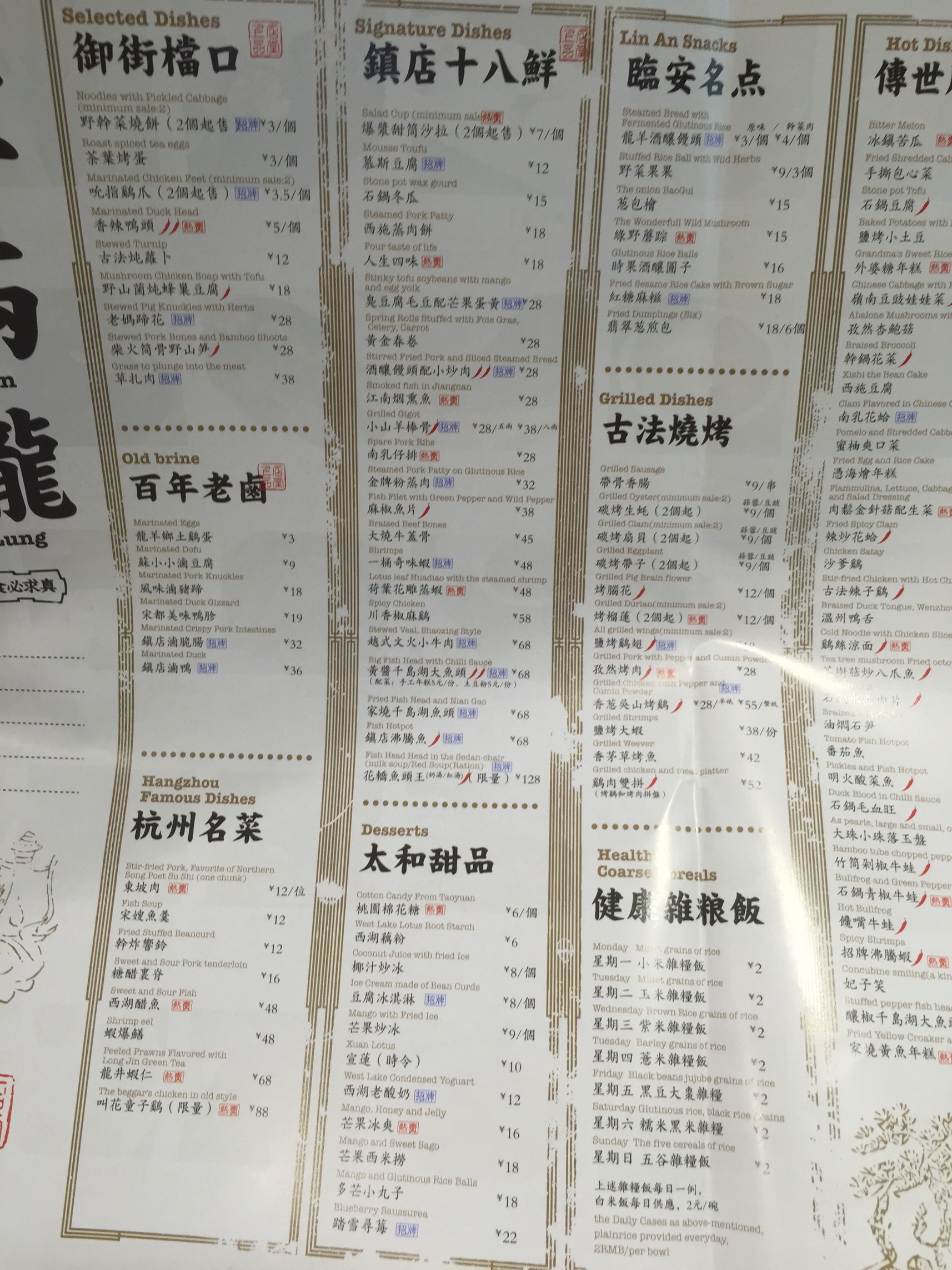 桂满陇-桃花山庄