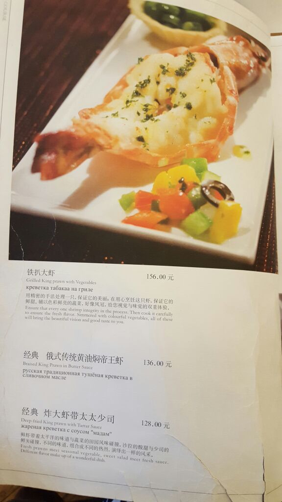 北京莫斯科餐厅好吃吗,莫斯科餐厅味道怎么样,环境/服务好不好_点评