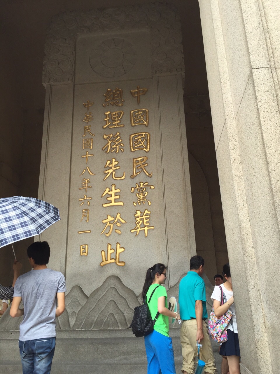 中山陵碑亭