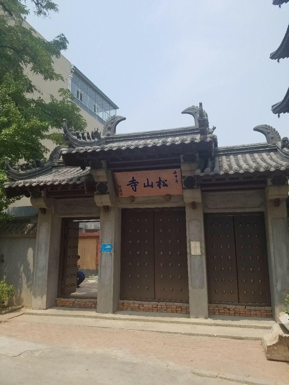 松山寺