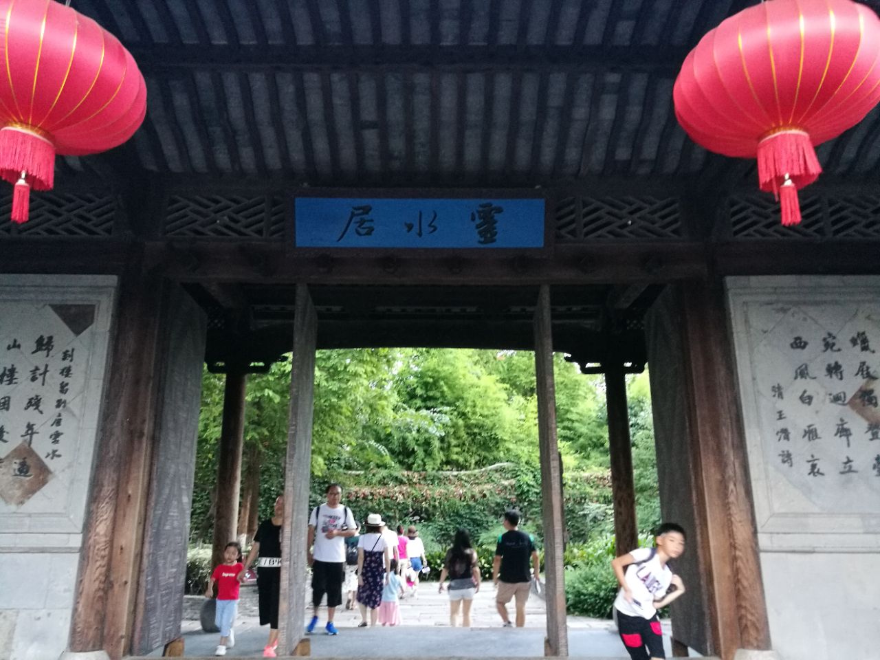 2021灵水居游玩攻略,地方很大,但夜游西栅的话里. 【去哪儿攻略】