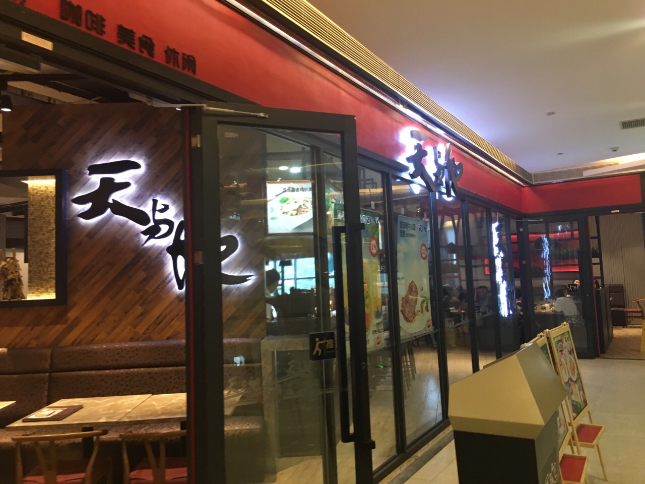 2020天与地(前山店)美食餐厅,食物做的还可以吧,我们也没.