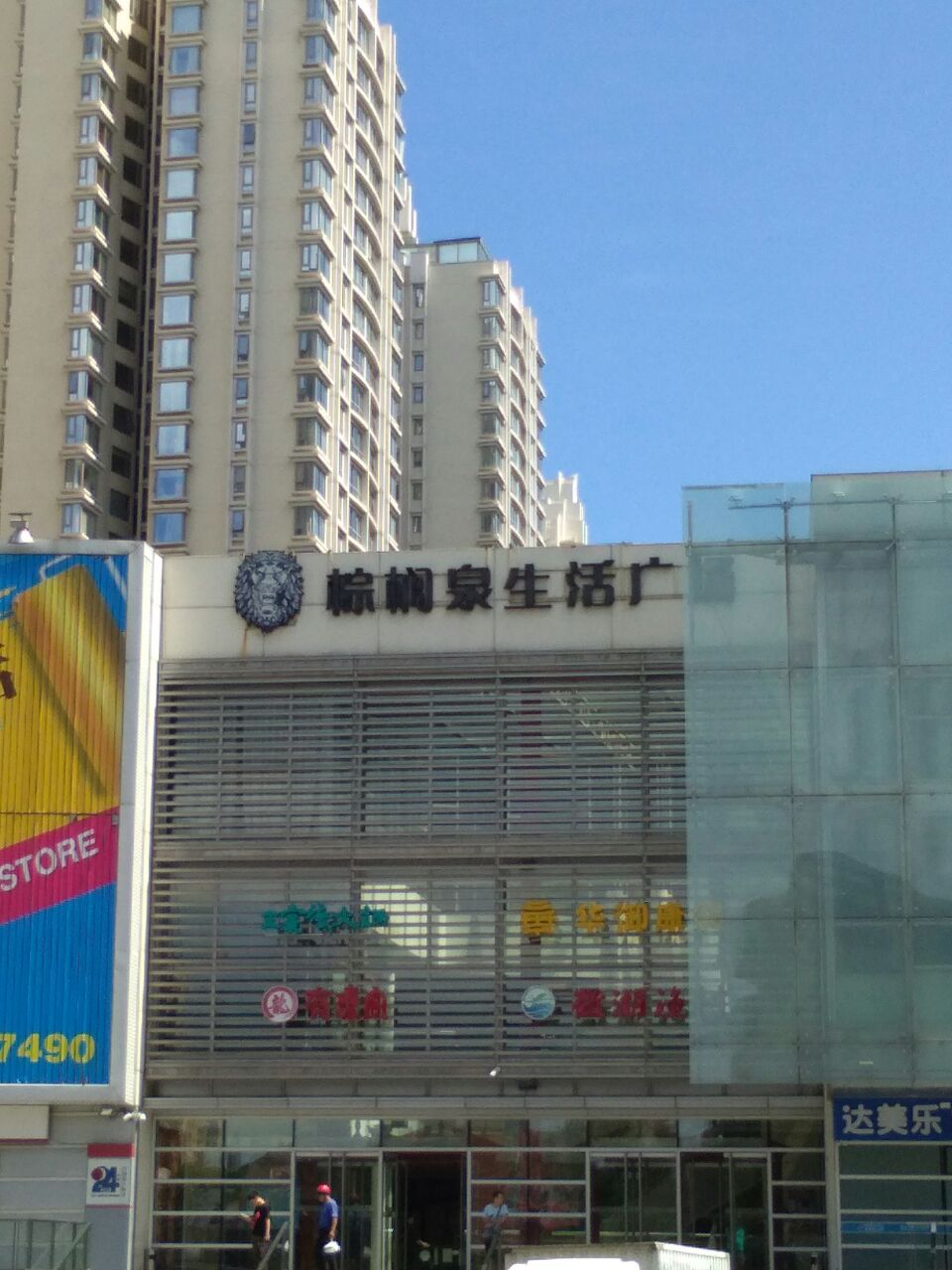 北京棕榈泉生活广场购物攻略,棕榈泉生活广场物中心/地址/电话/营业