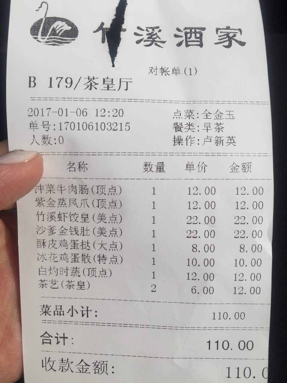 竹溪酒家广州各分店图片