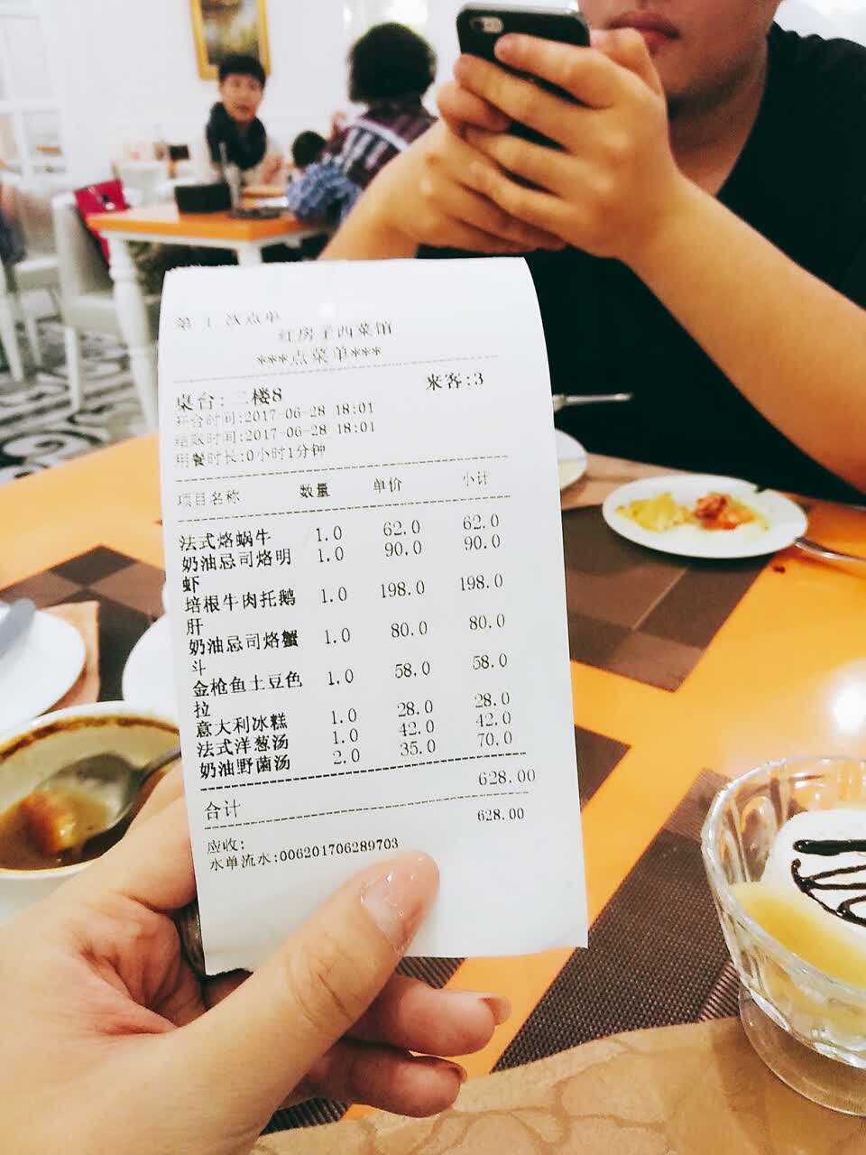 紅房子西菜館(淮海店)