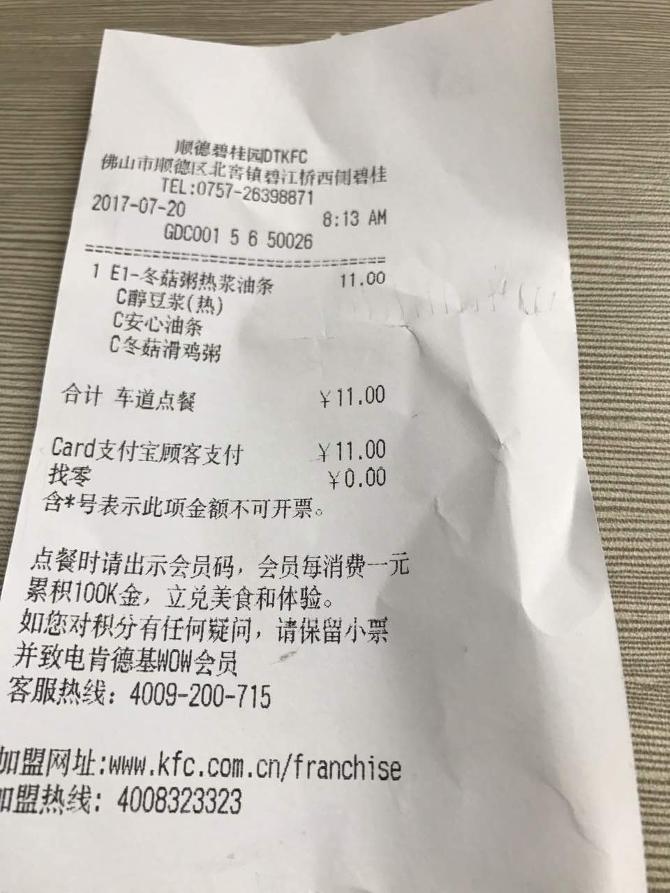 肯德基(顺碧dt店)