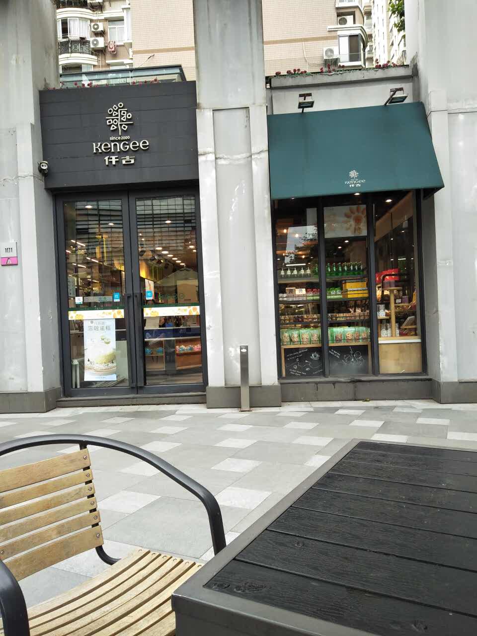 仟吉西饼(花园道店)