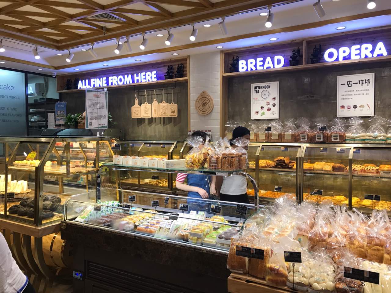 欧佩拉(孩儿巷店)