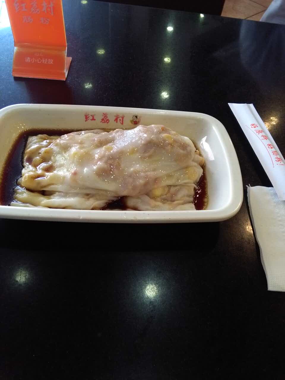 红荔村肠粉(樟木头店 67店)