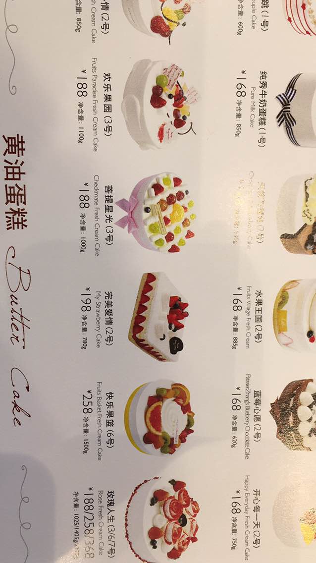 巴黎贝甜(凌云广场店)