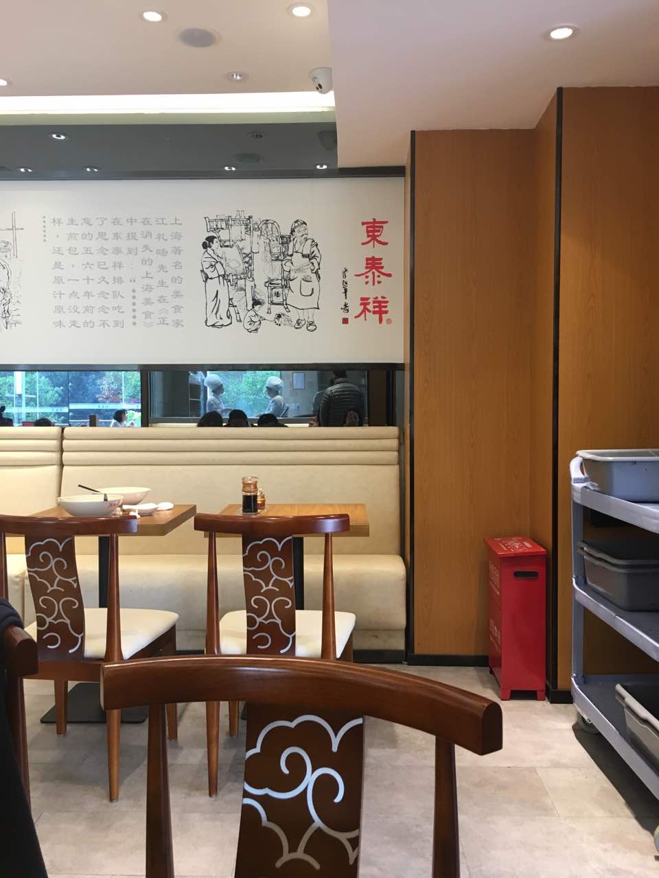 东泰祥生煎馆总店图片