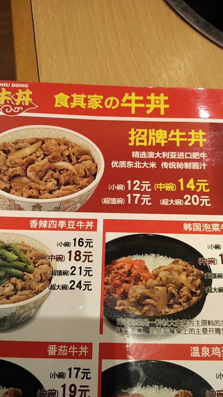 2021食其家(松江新城店)美食餐厅,味道不错,可口美食,牛肉味