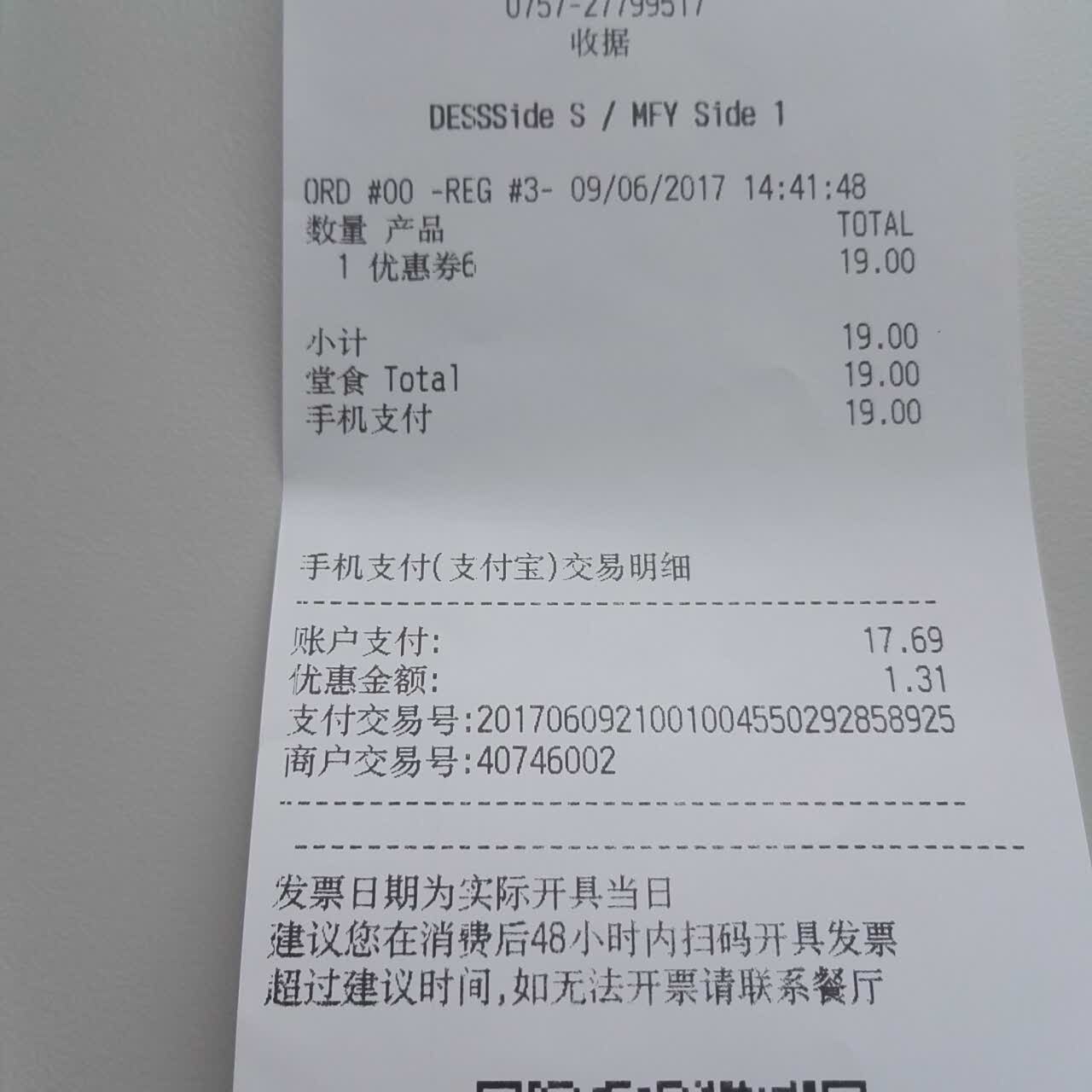 麦当劳(杏龙路得来速店)