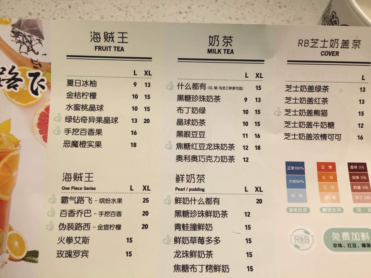 r&b 珍奶会所 江阴霞客一店