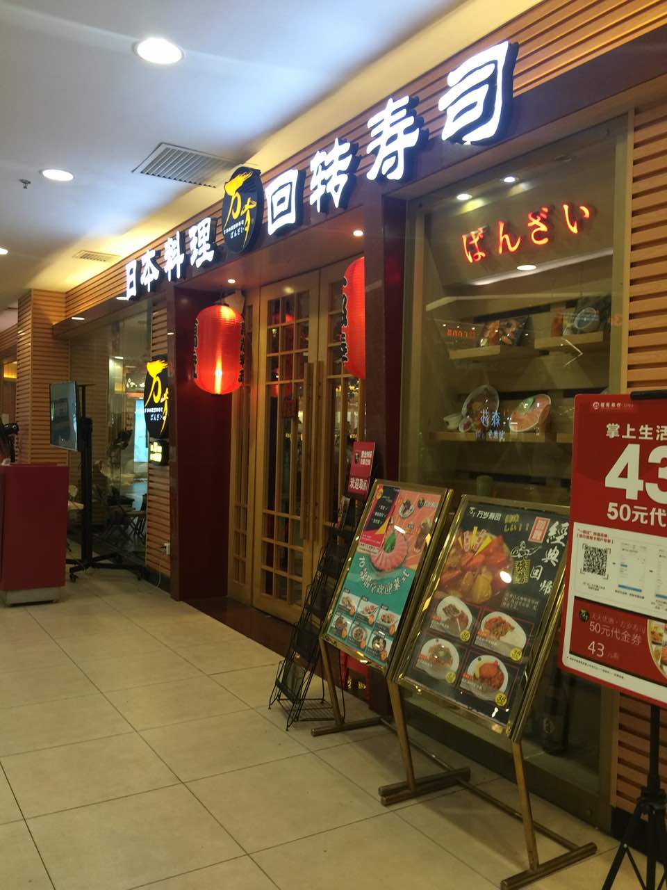 2022万岁回转寿司(龙珠路店)美食餐厅,味道,服务都很到位…三文鱼.
