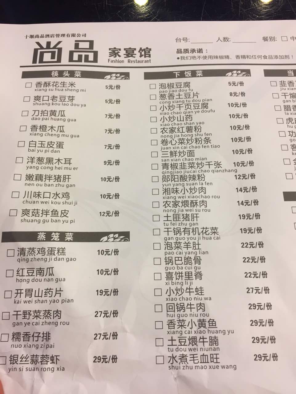 2022尚品家宴馆美食餐厅,很好很好很好很好很好很好很.