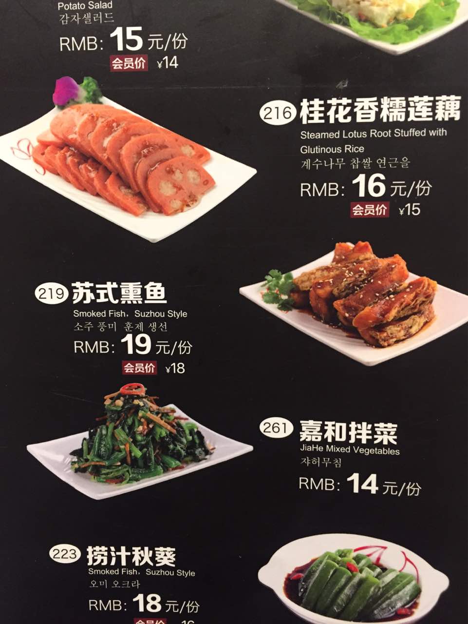 嘉和一品粥(魏公村店)