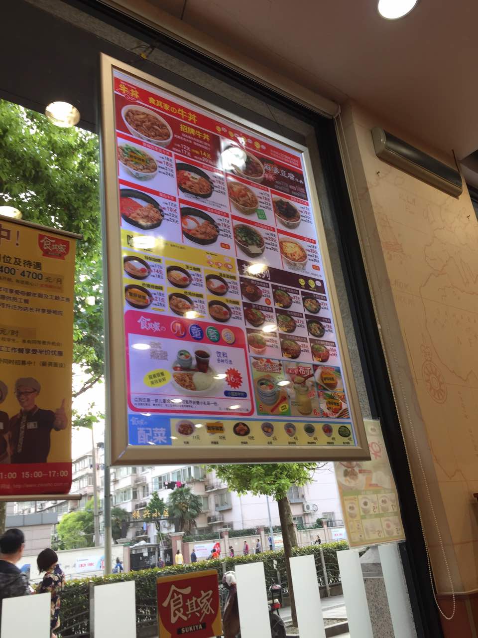 食其家(东安路店)