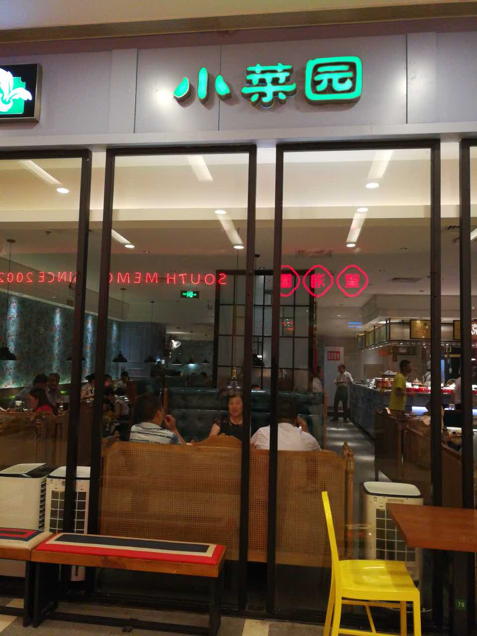 2022小菜园新徽菜(南京金茂览秀城店)美食餐厅,菜品口感都非常不错