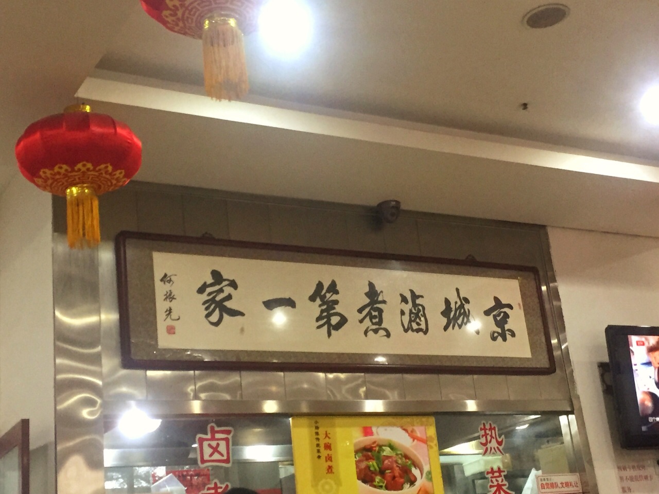 小肠陈卤煮(草桥店)