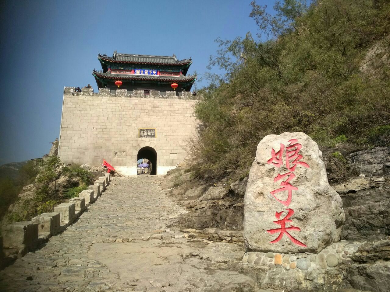 娘子关景区