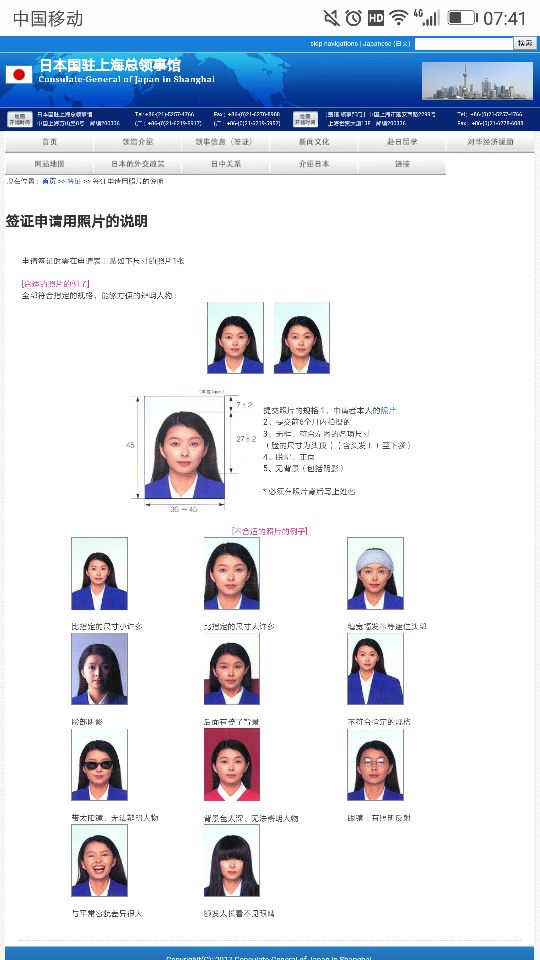 日本签证照片可以用作申根签证照片吗